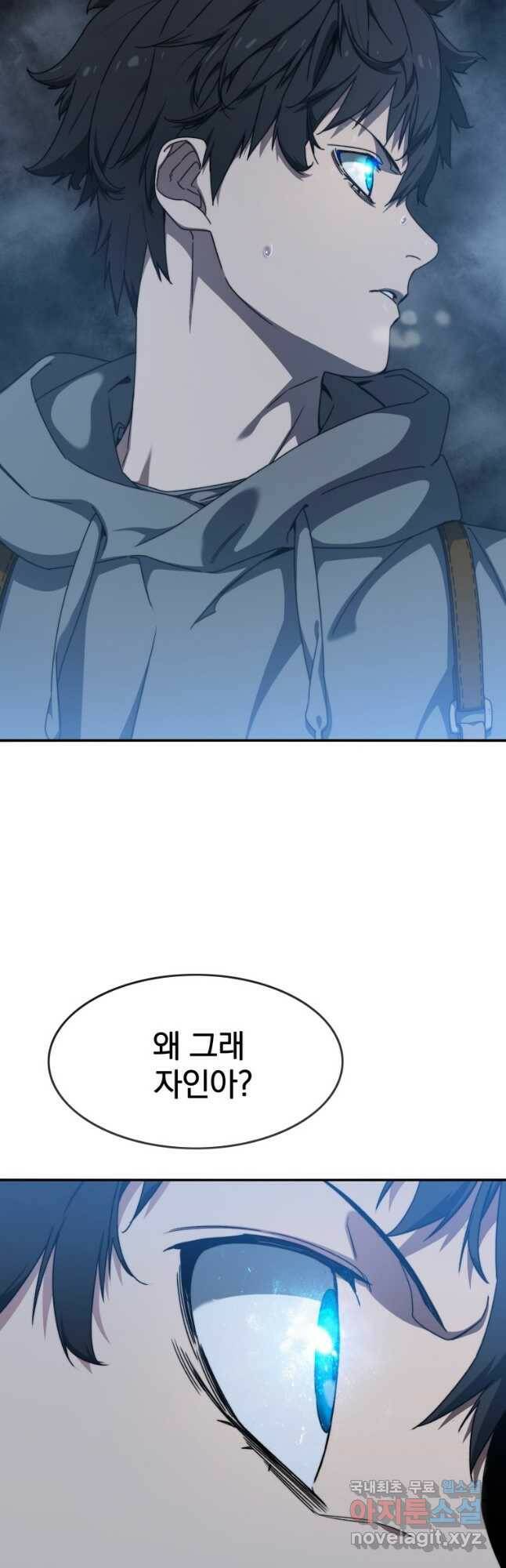 존재 18화 2