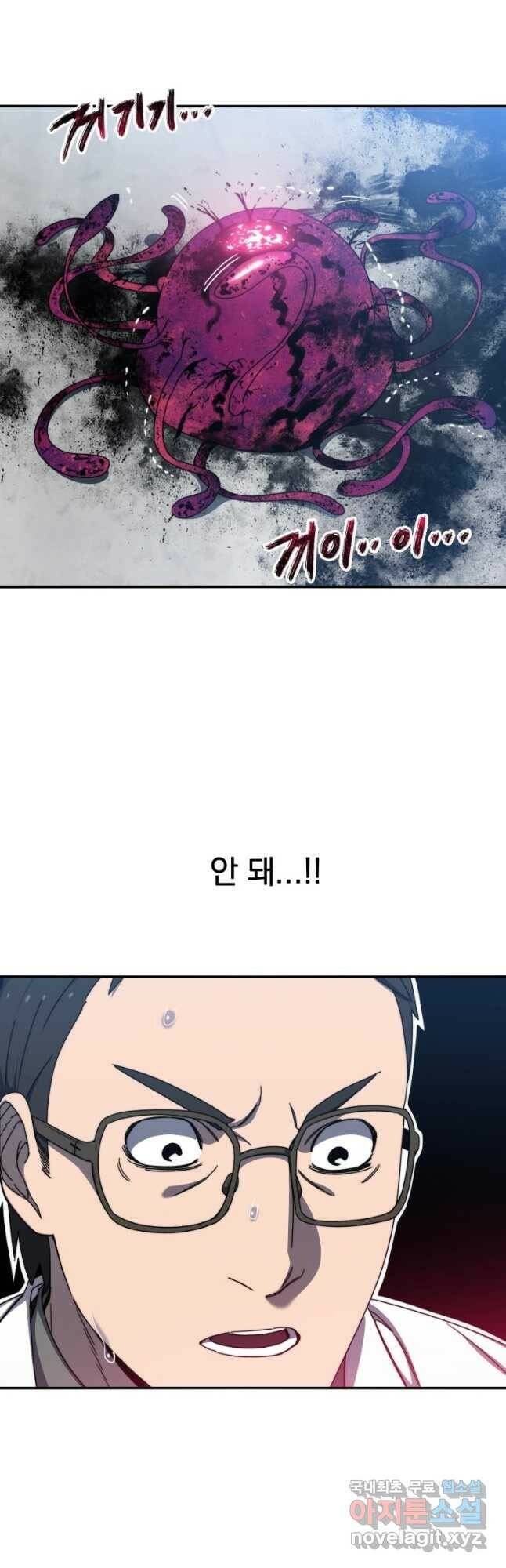 존재 18화 5