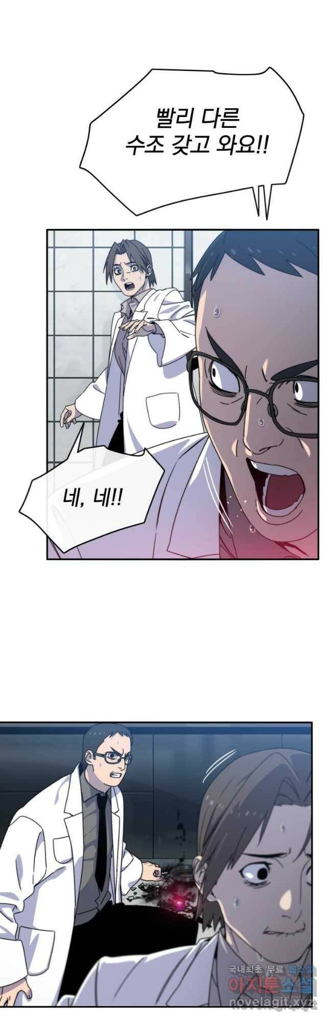 존재 18화 6