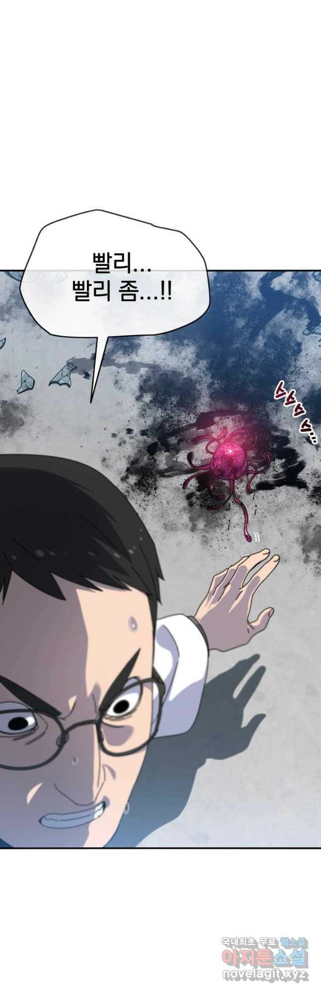 존재 18화 7