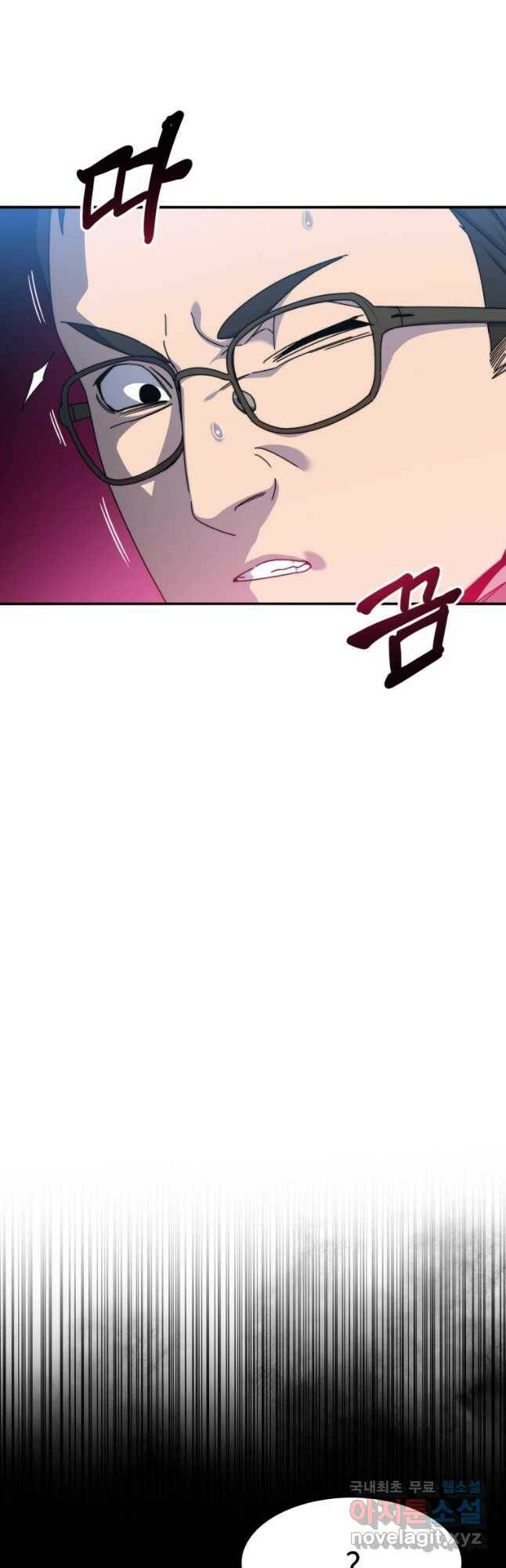 존재 18화 8