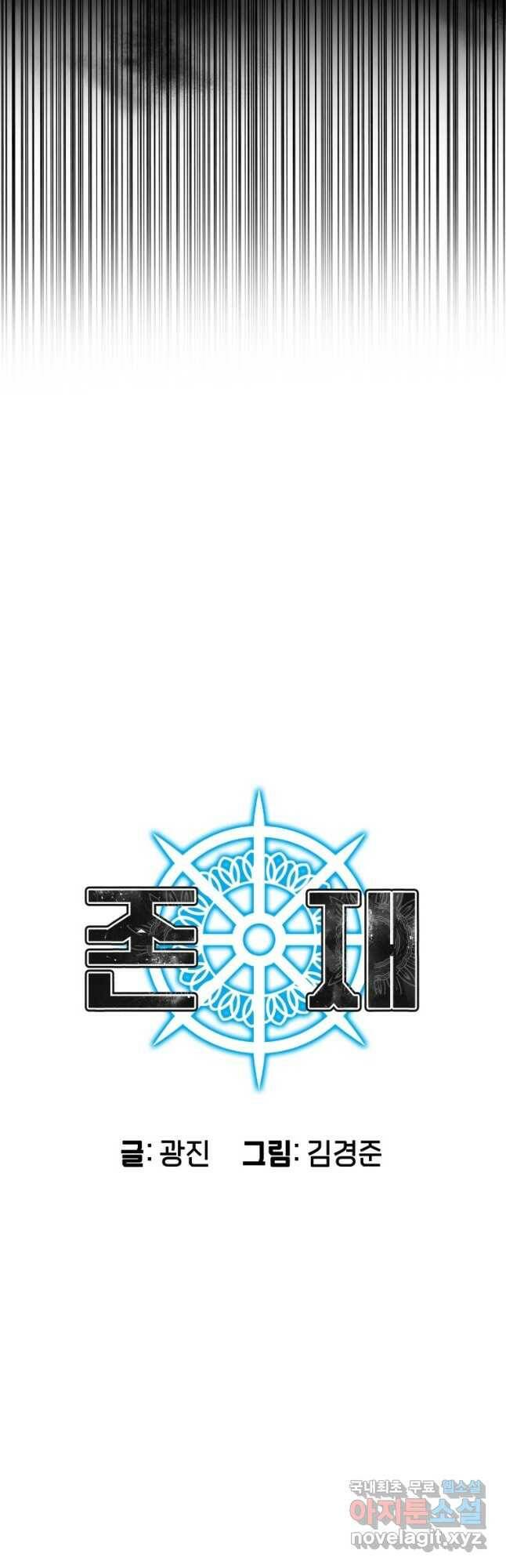 존재 18화 10