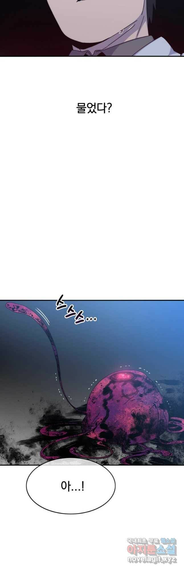 존재 18화 12