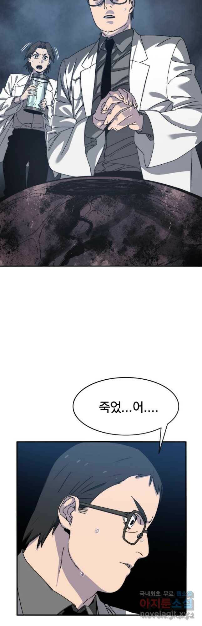 존재 18화 14