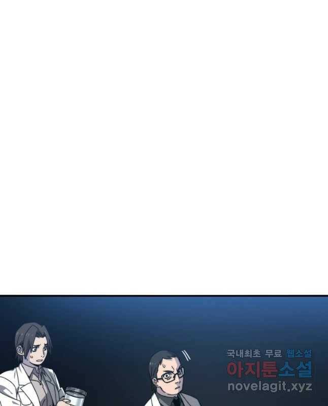 존재 18화 15