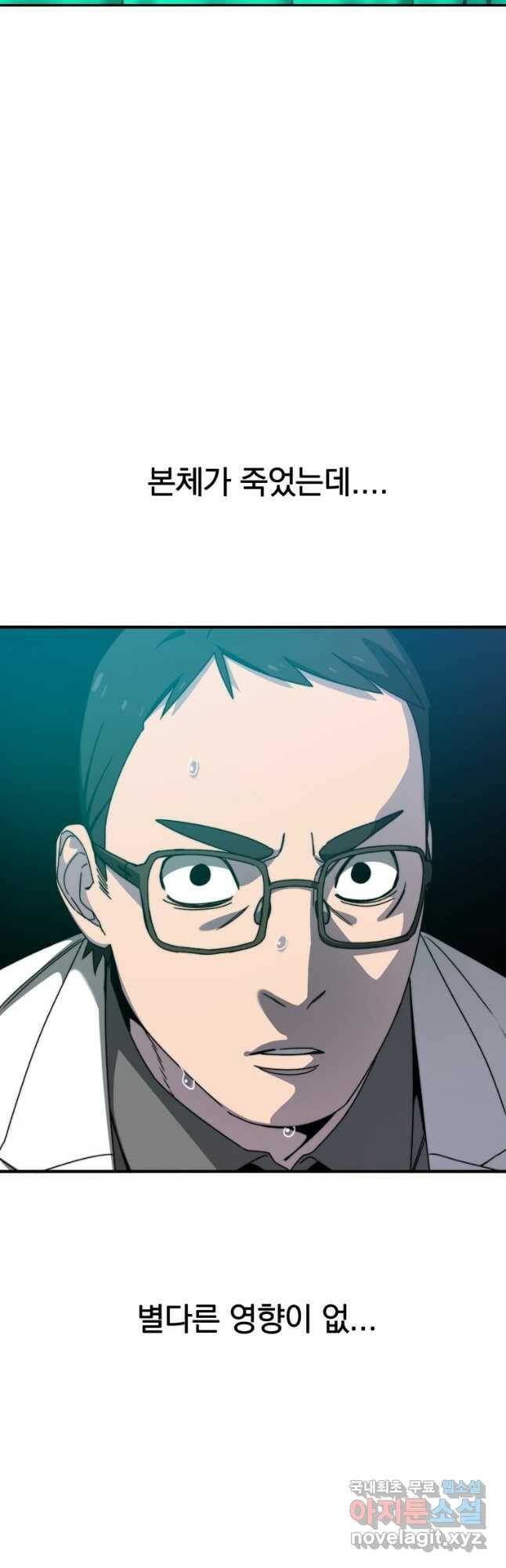 존재 18화 17