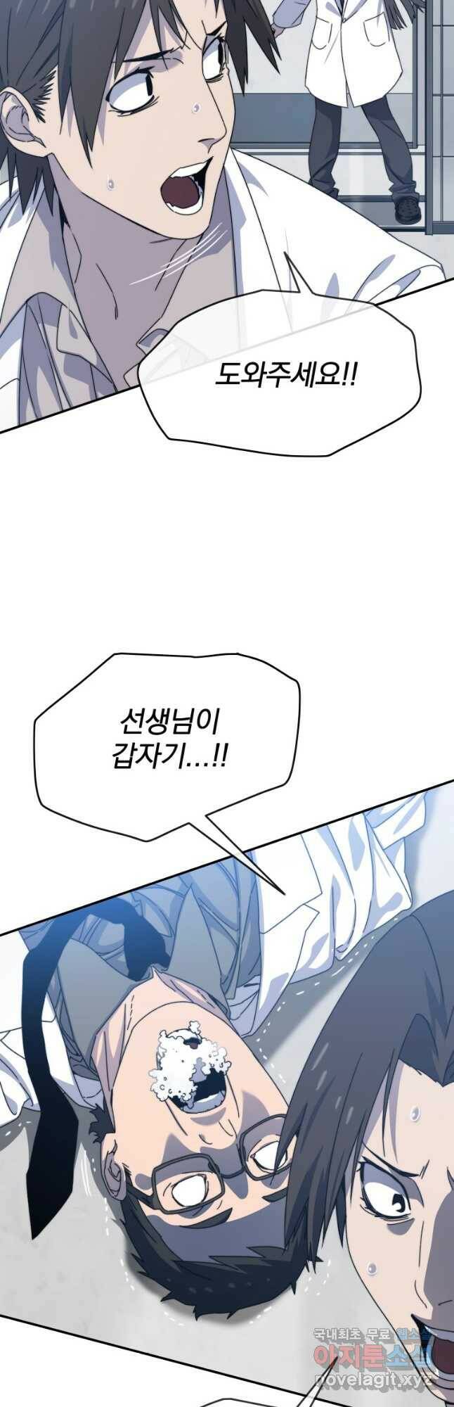 존재 18화 25