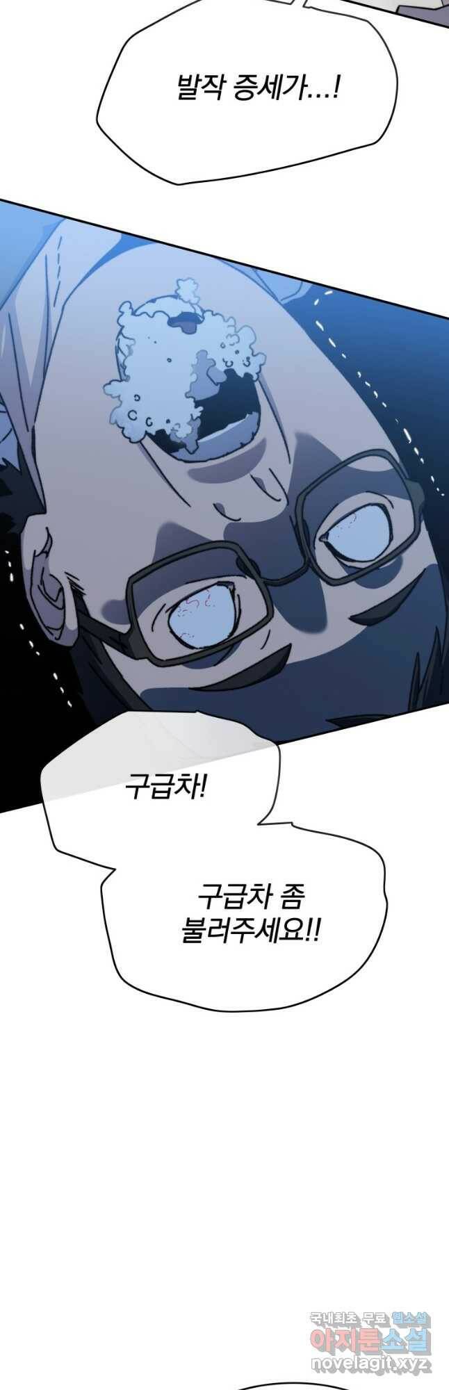 존재 18화 26
