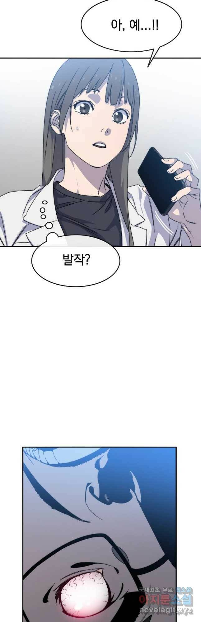 존재 18화 27