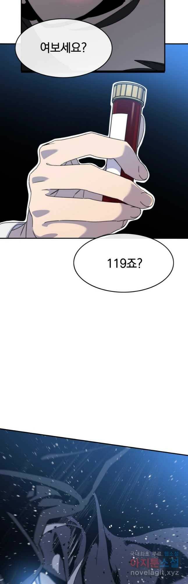 존재 18화 28