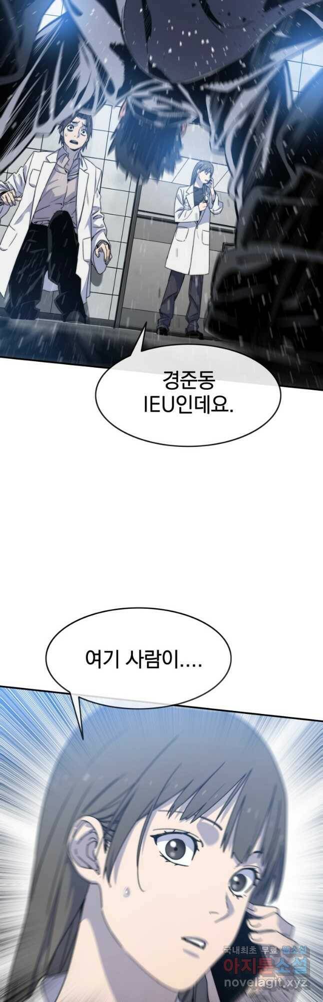 존재 18화 29