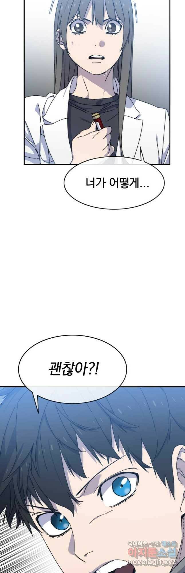 존재 18화 42