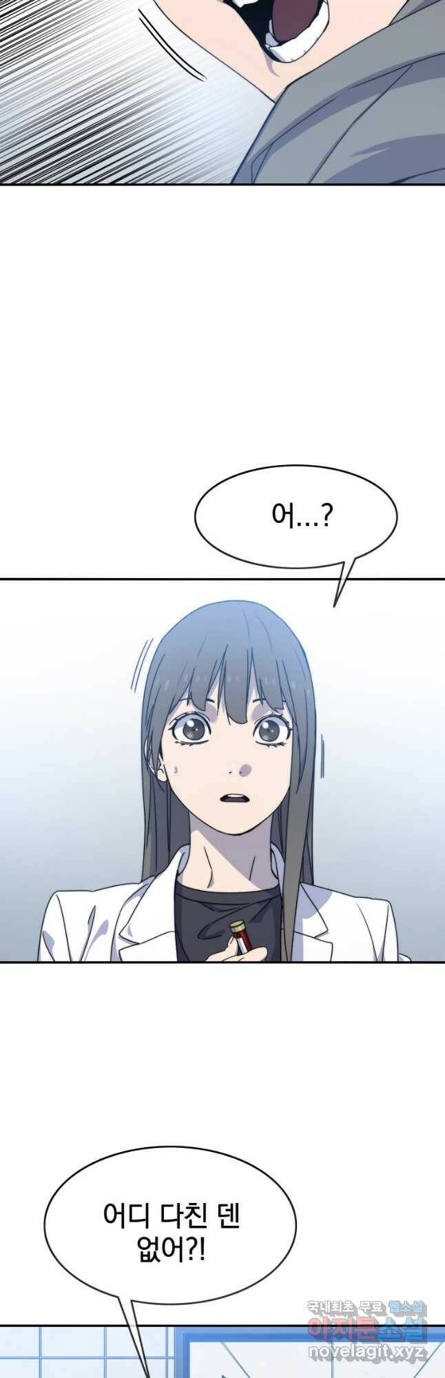 존재 18화 43