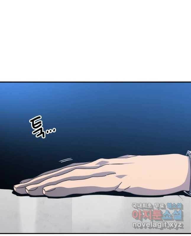 존재 18화 45