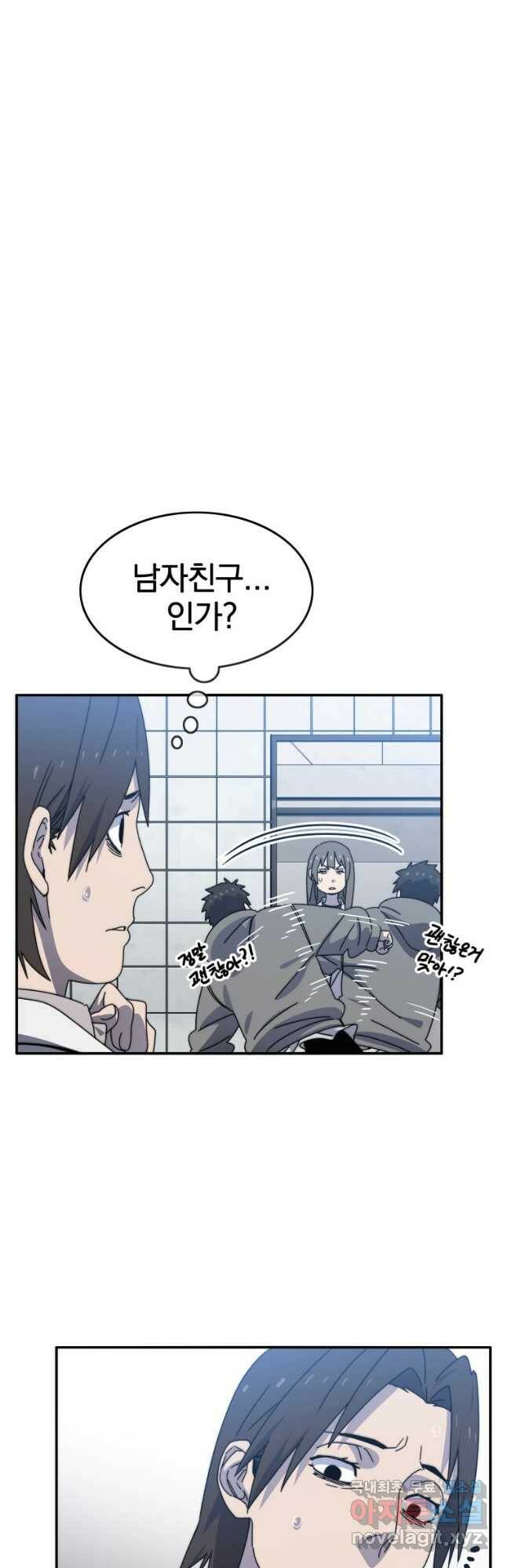 존재 18화 46