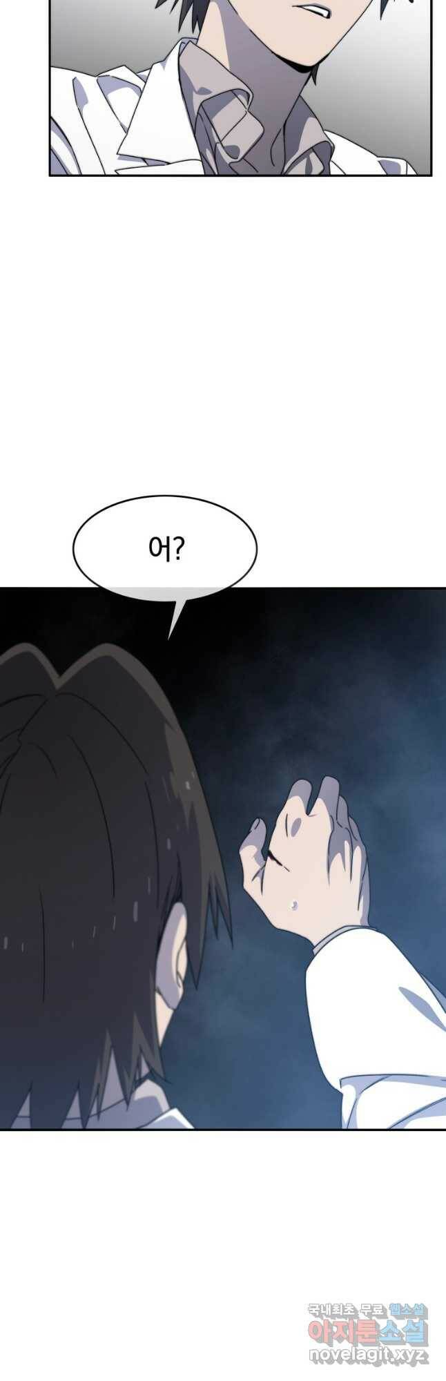 존재 18화 47