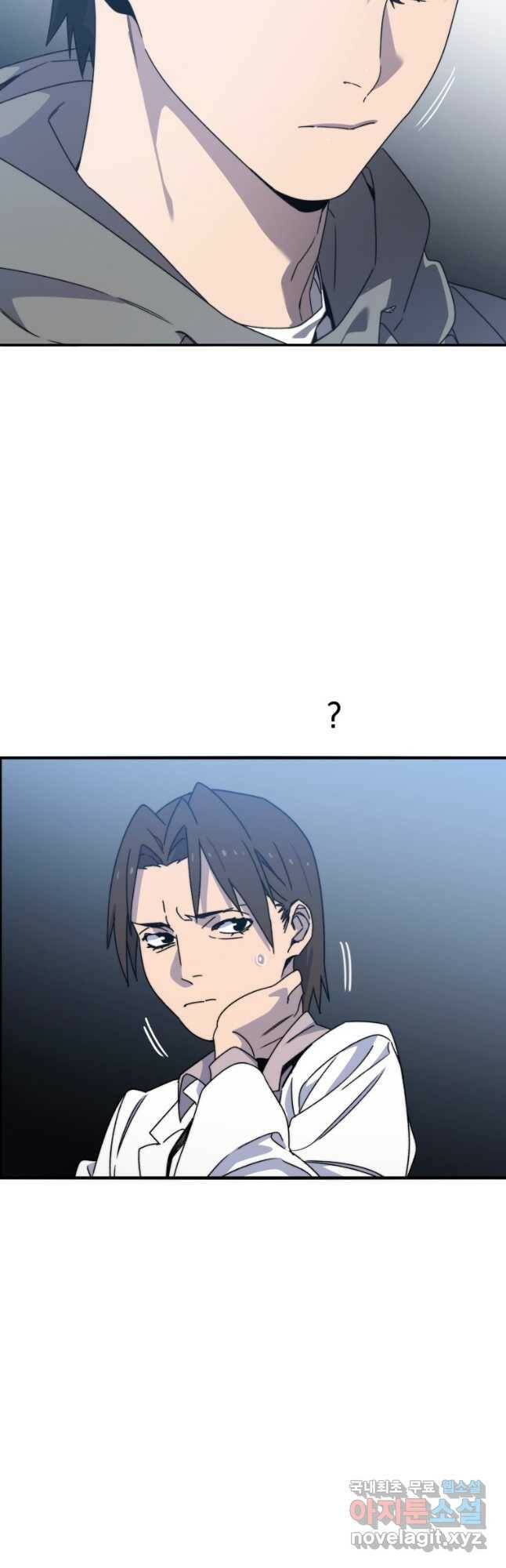 존재 18화 51