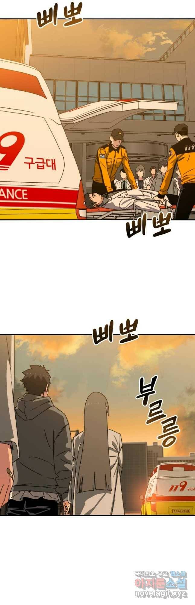 존재 18화 53