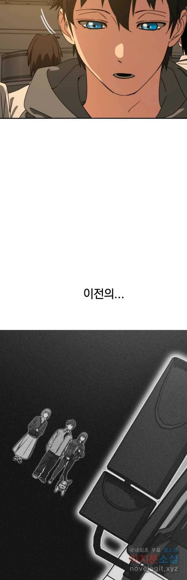 존재 18화 55