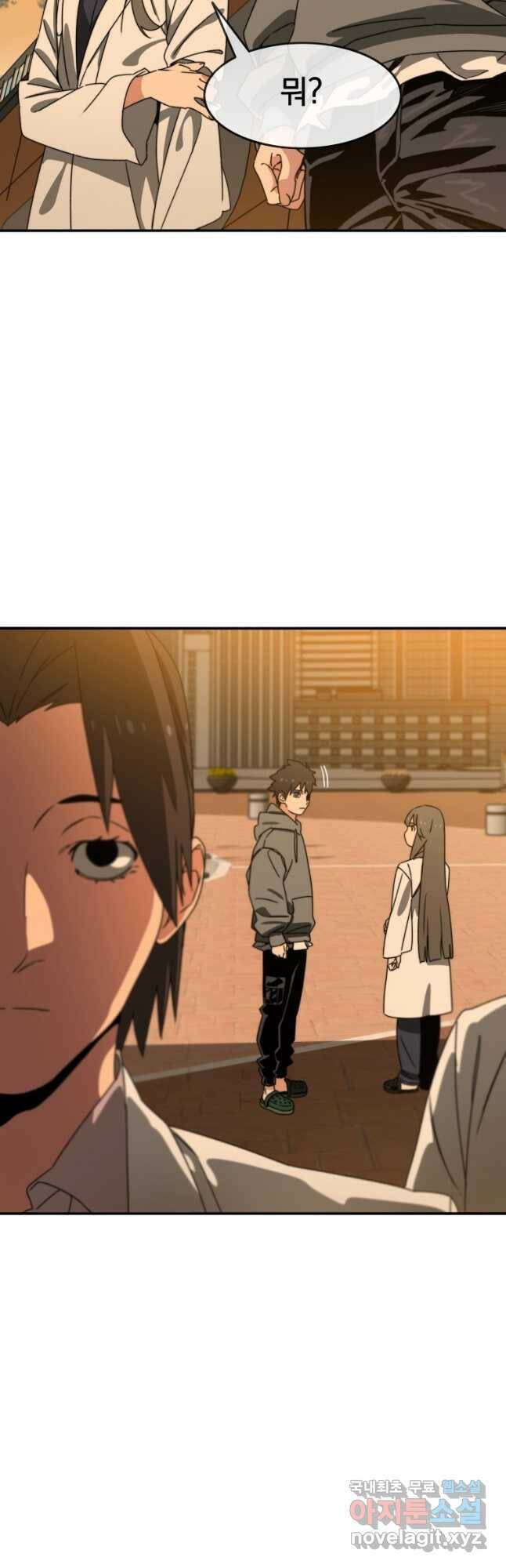 존재 18화 57