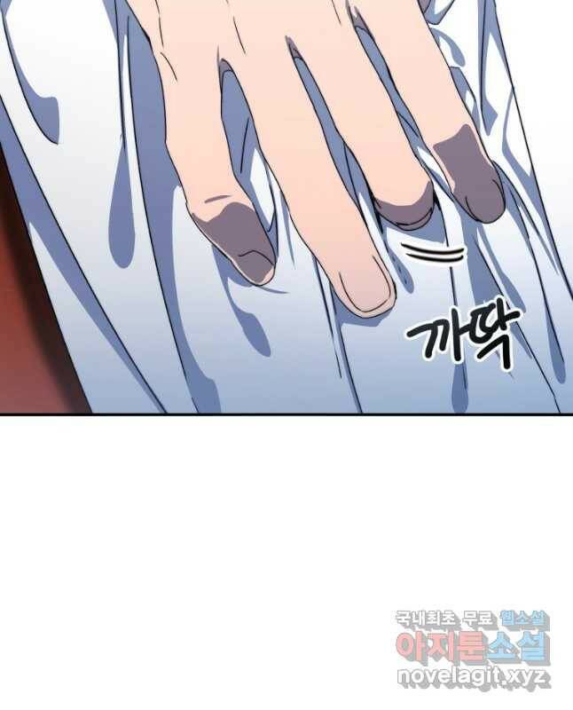 존재 18화 60