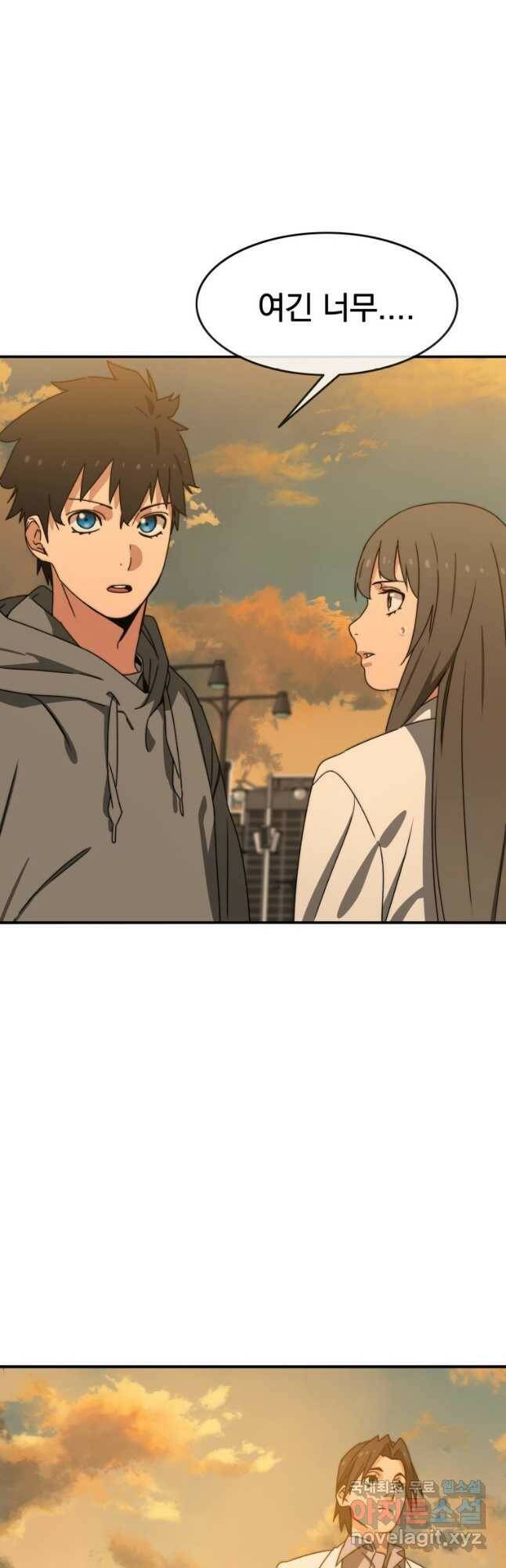 존재 18화 61