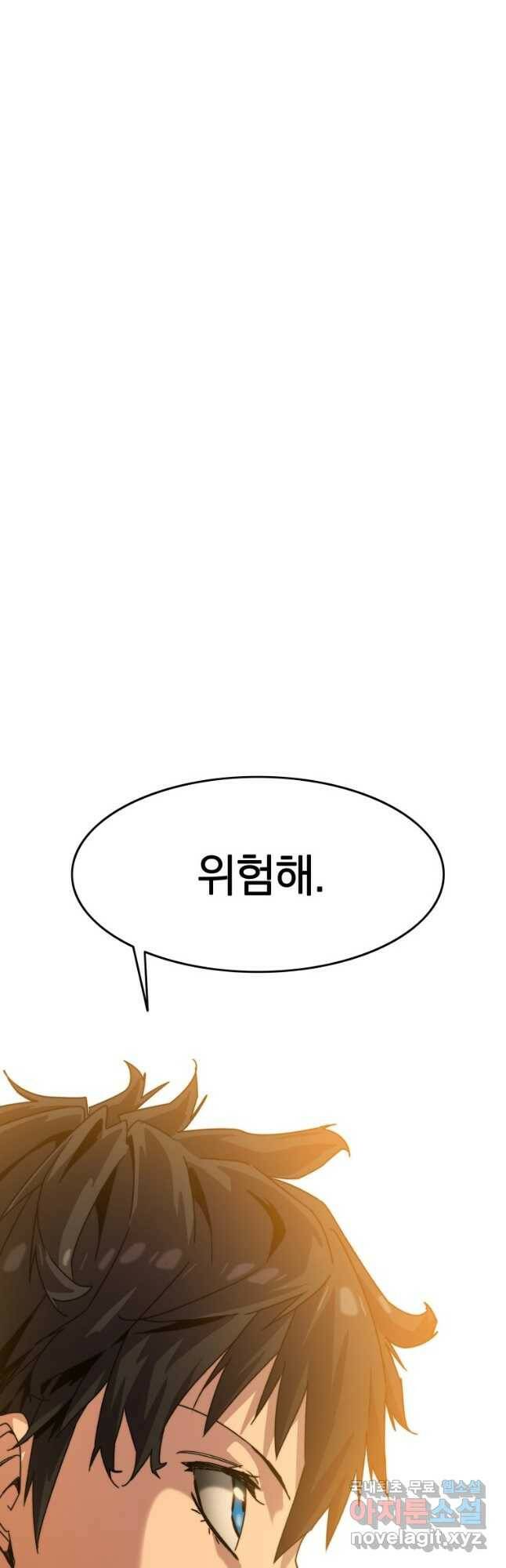 존재 18화 63