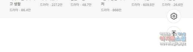 존재 18화 66