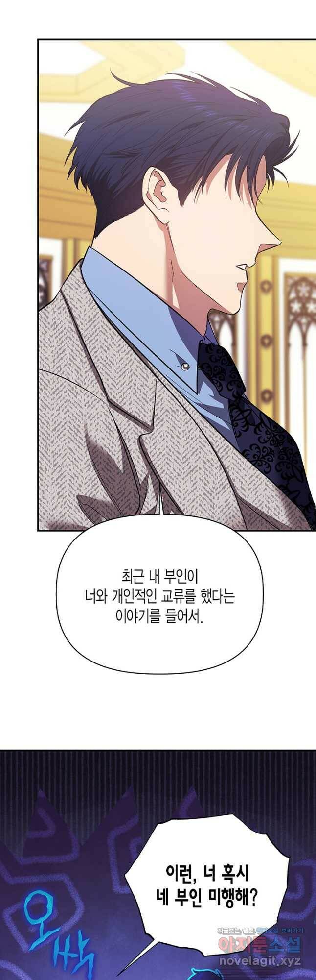 다행인지 불행인지 101화 11