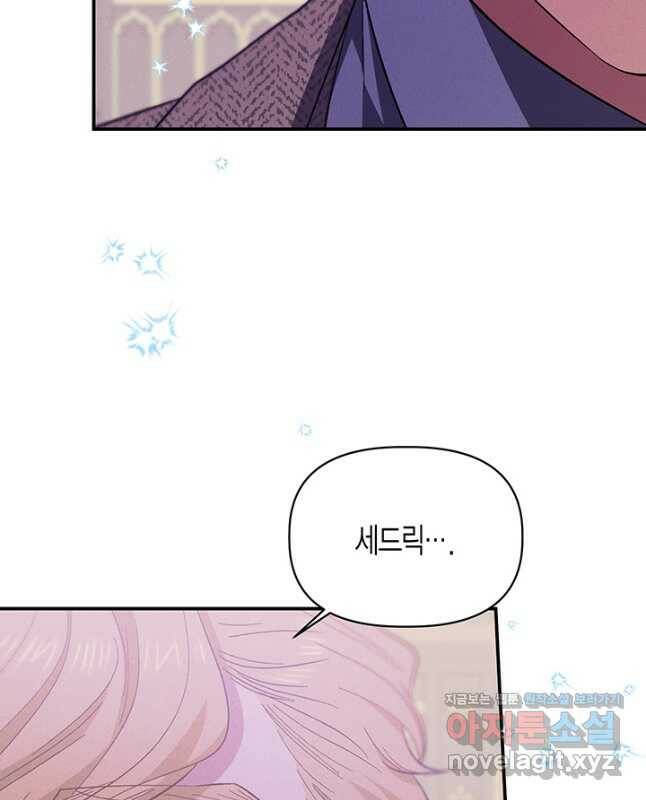 다행인지 불행인지 101화 15