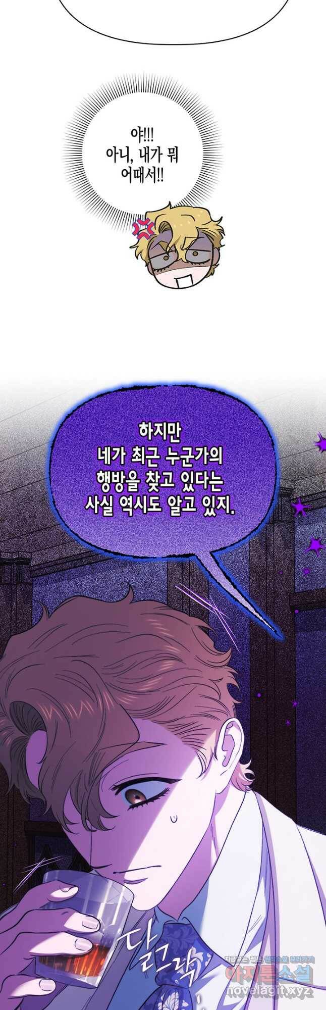 다행인지 불행인지 101화 18