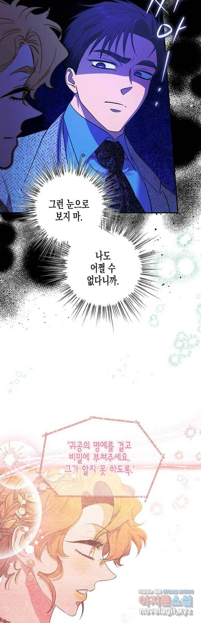 다행인지 불행인지 101화 22