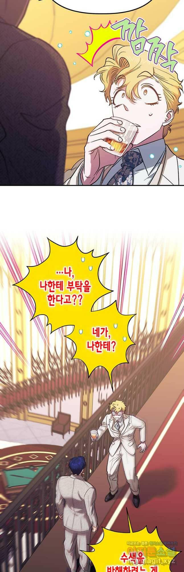 다행인지 불행인지 101화 26