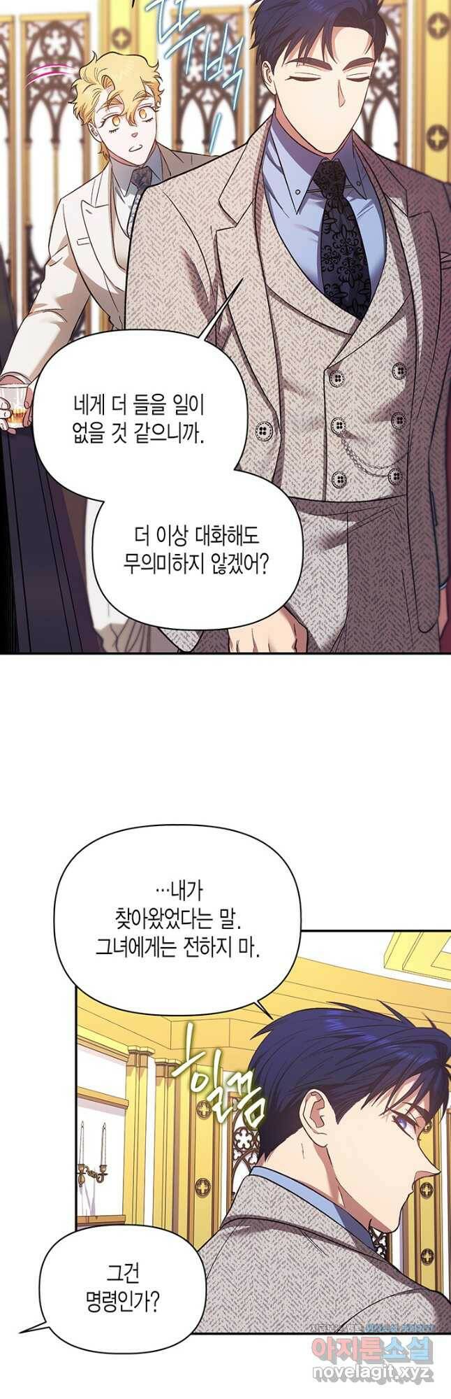 다행인지 불행인지 101화 35