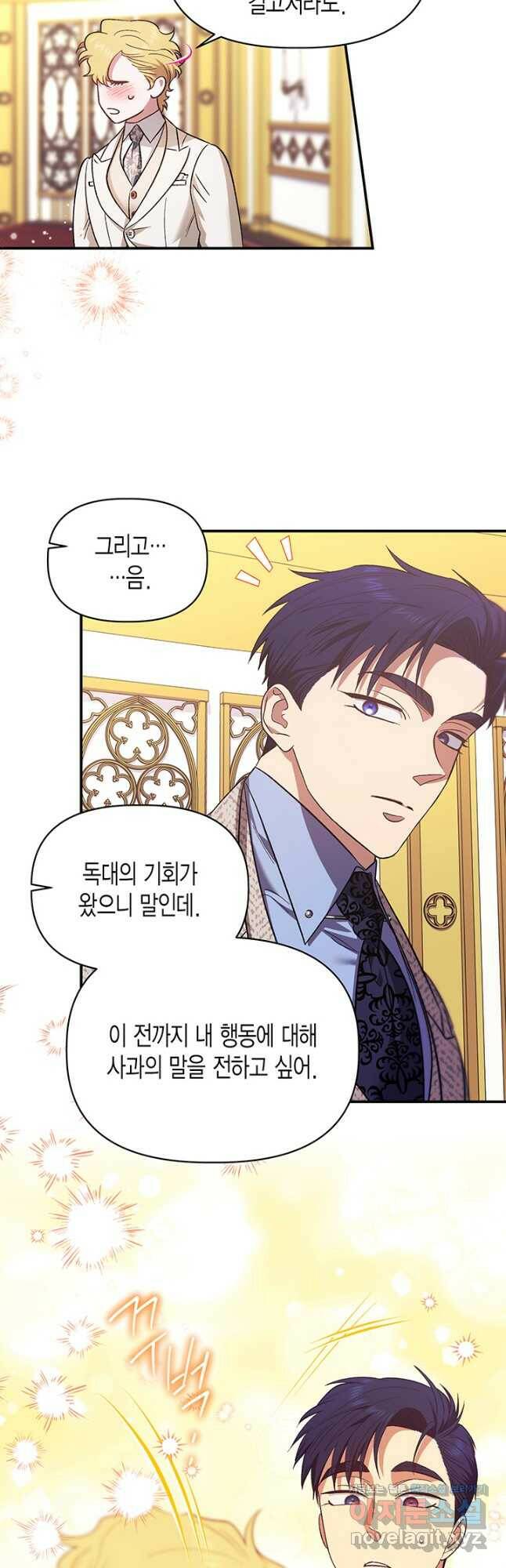 다행인지 불행인지 101화 37