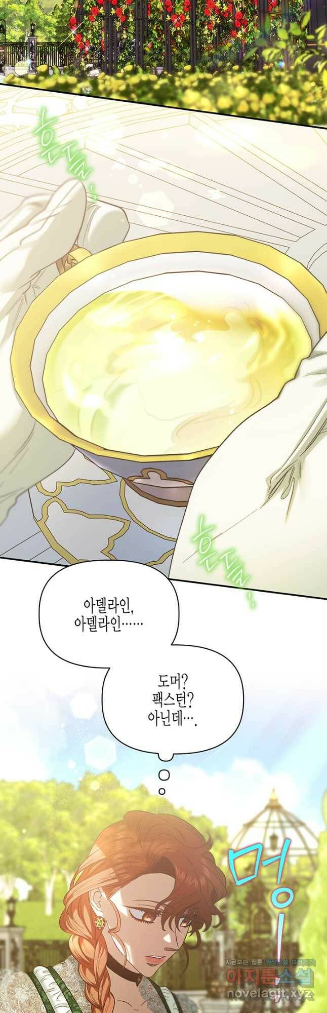 다행인지 불행인지 101화 46