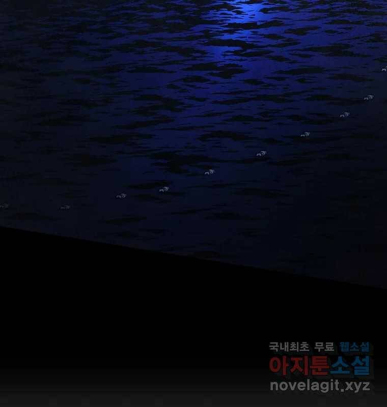 그 아해 마지막 화 사람에겐 사람이 필요하다 6