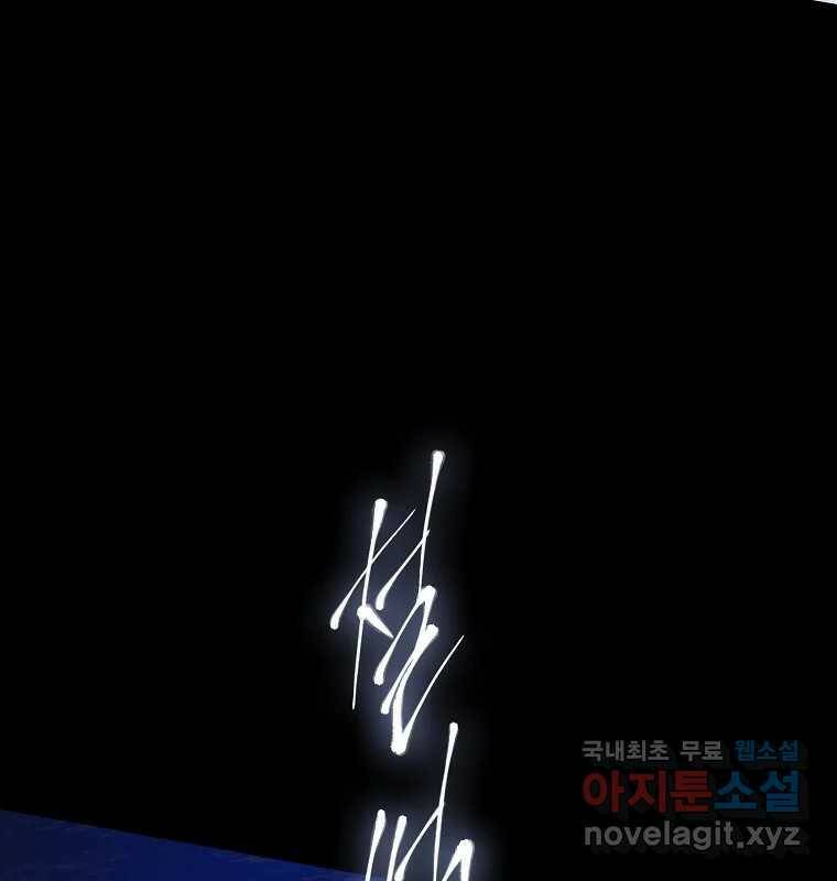 그 아해 마지막 화 사람에겐 사람이 필요하다 9