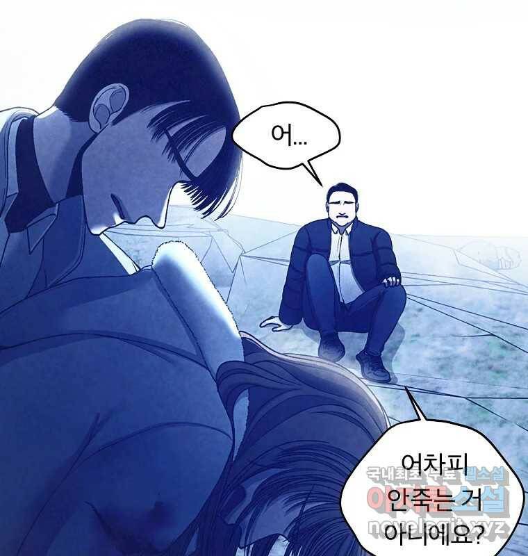 그 아해 마지막 화 사람에겐 사람이 필요하다 13