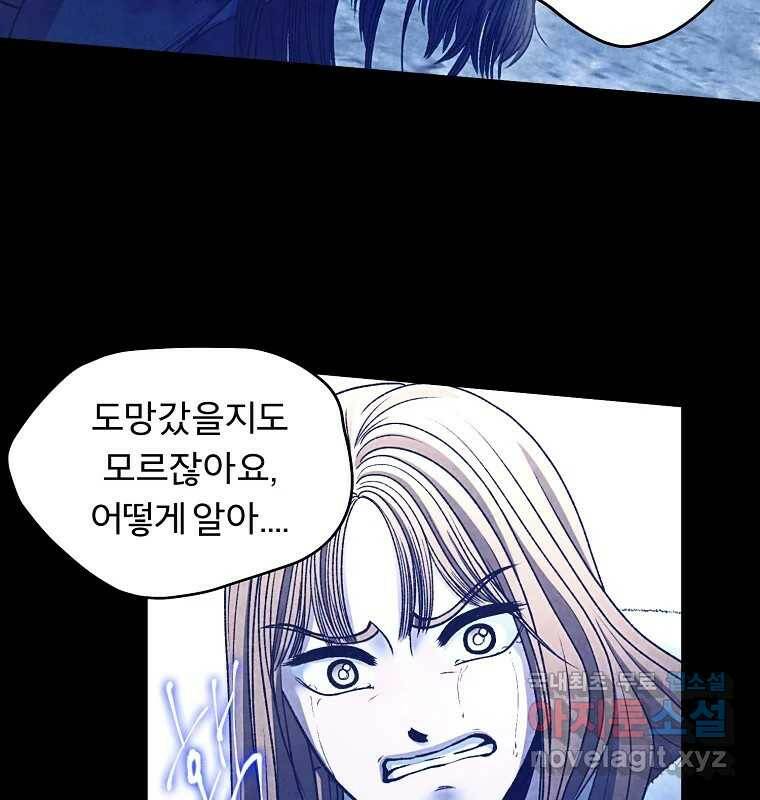 그 아해 마지막 화 사람에겐 사람이 필요하다 14