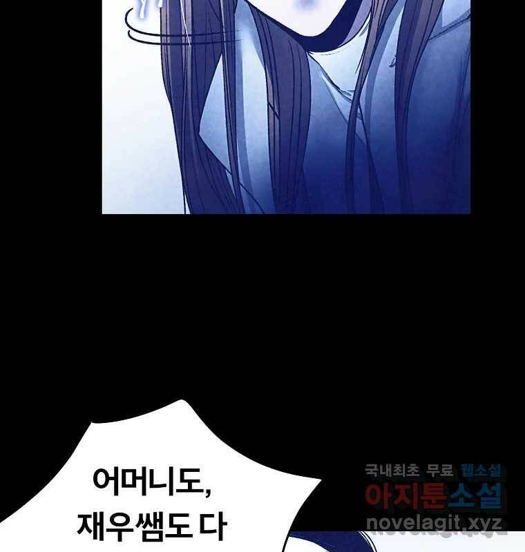 그 아해 마지막 화 사람에겐 사람이 필요하다 15