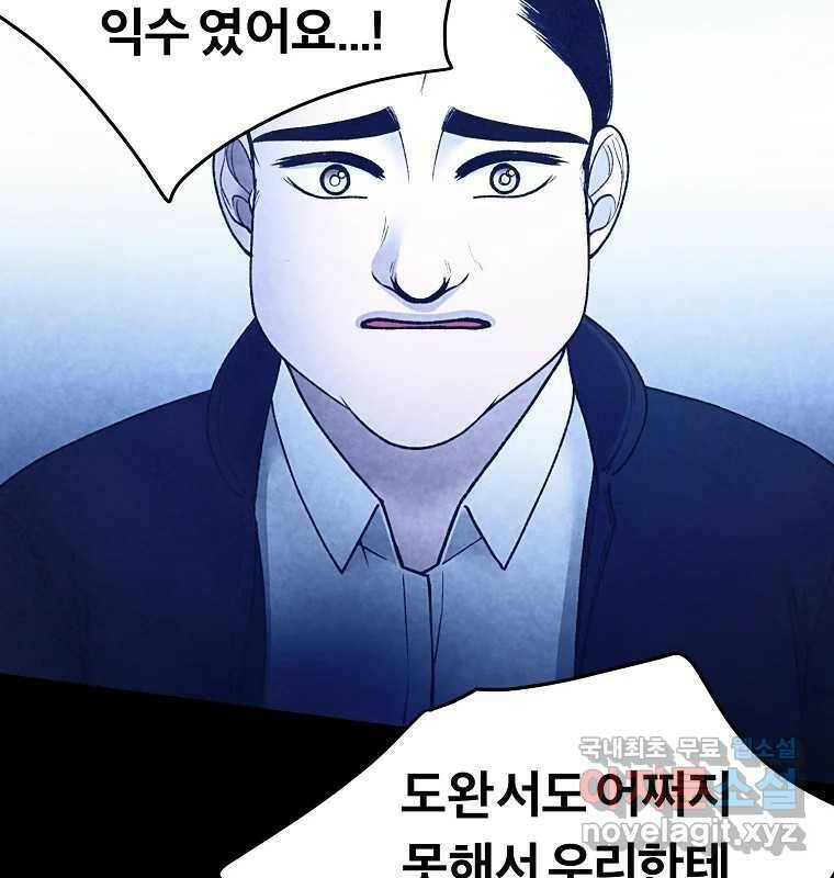 그 아해 마지막 화 사람에겐 사람이 필요하다 16