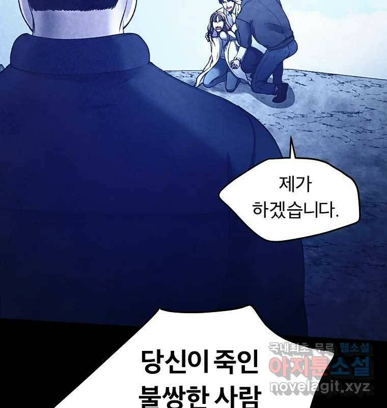 그 아해 마지막 화 사람에겐 사람이 필요하다 18