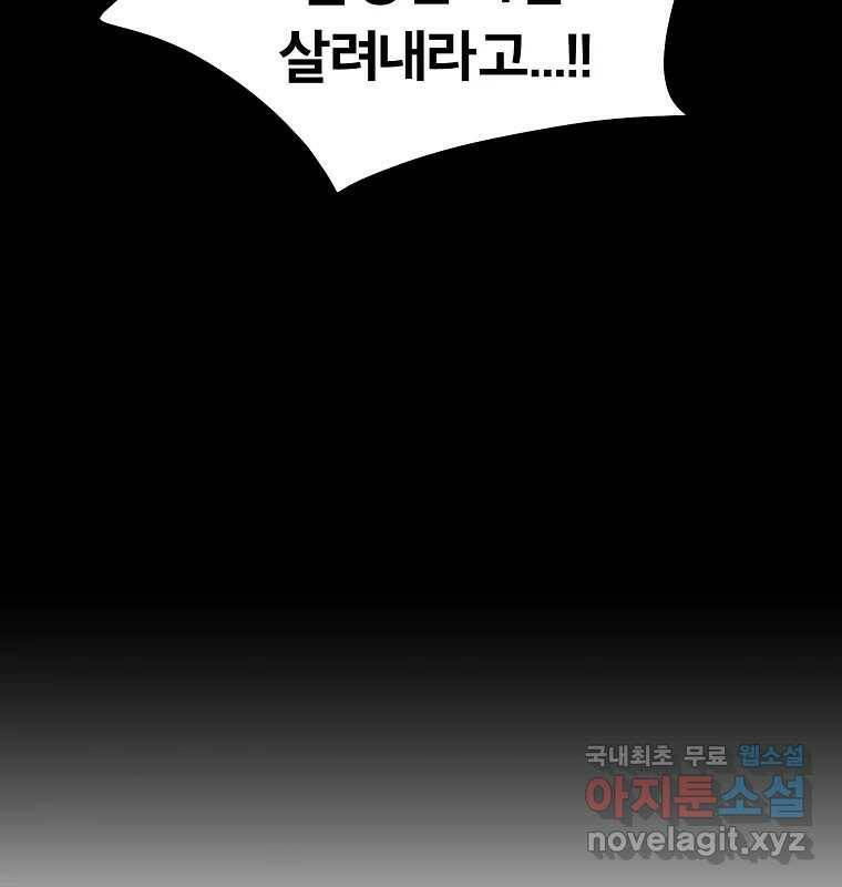 그 아해 마지막 화 사람에겐 사람이 필요하다 19