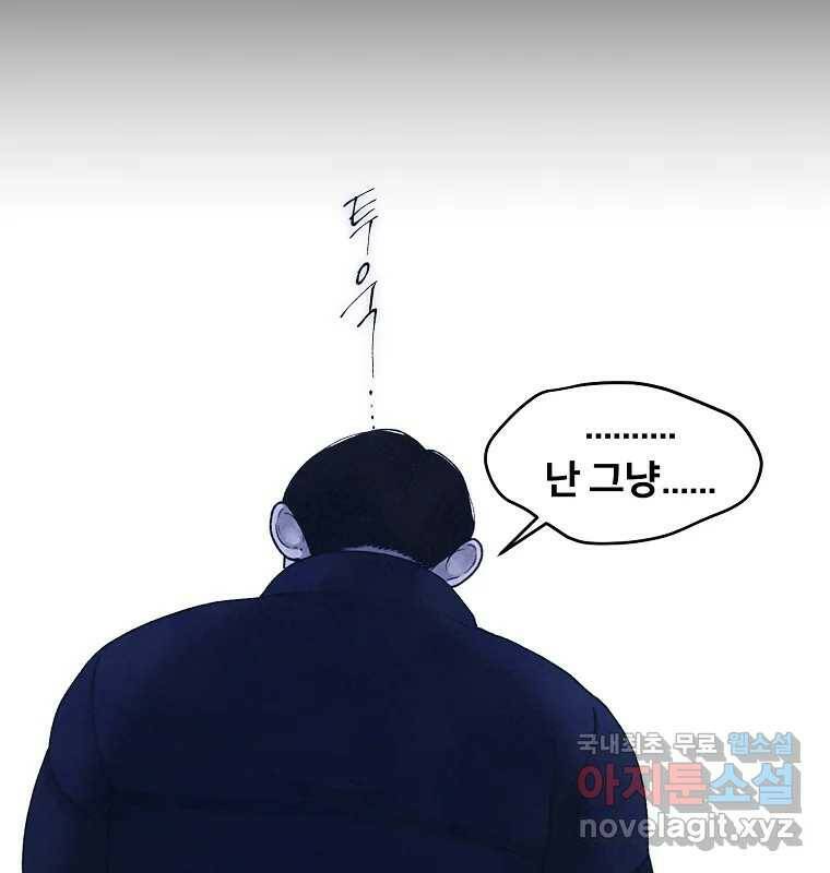 그 아해 마지막 화 사람에겐 사람이 필요하다 20