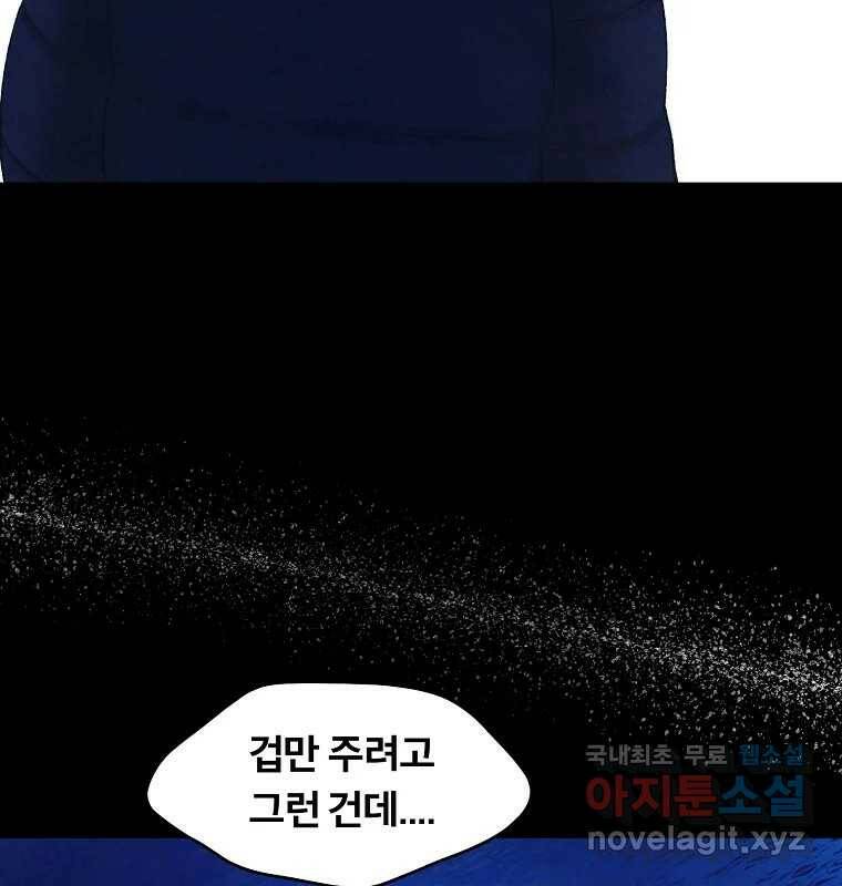 그 아해 마지막 화 사람에겐 사람이 필요하다 21