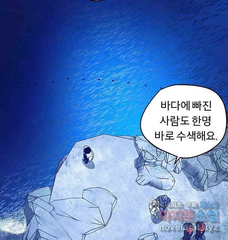 그 아해 마지막 화 사람에겐 사람이 필요하다 22