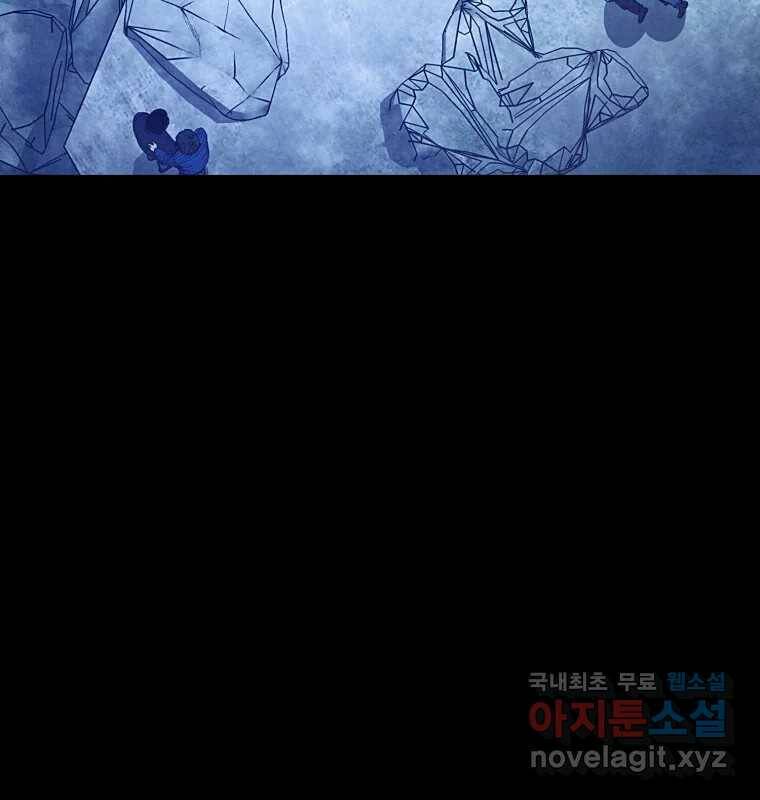 그 아해 마지막 화 사람에겐 사람이 필요하다 23