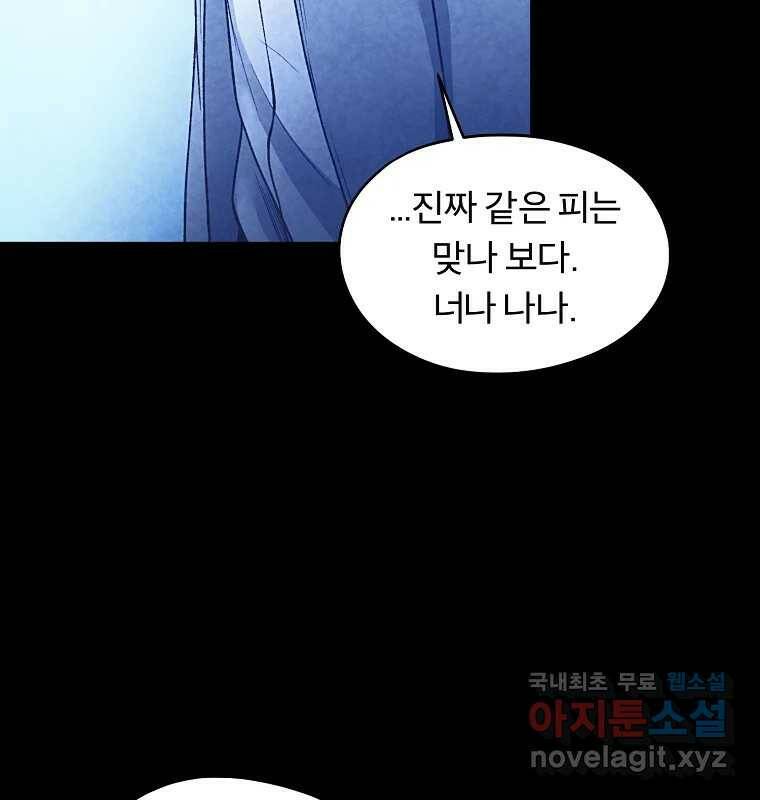 그 아해 마지막 화 사람에겐 사람이 필요하다 25