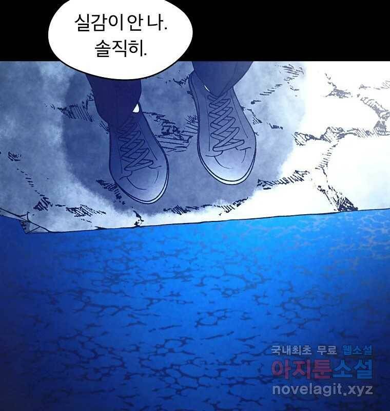 그 아해 마지막 화 사람에겐 사람이 필요하다 26